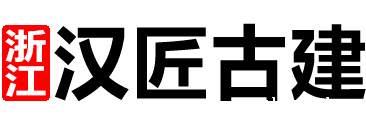 古建筑公司-寺院设计施工