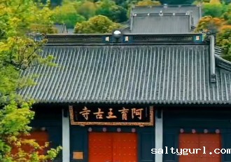 阿育王古寺总体规划设计施工
